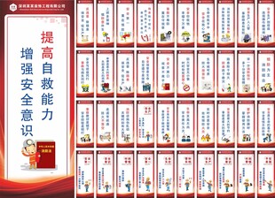 消防安全标语标牌标识