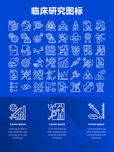临床研究图标 