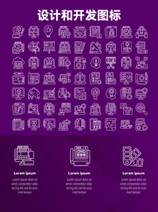 设计和开发图标