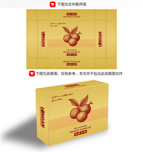 龙眼金卡包装