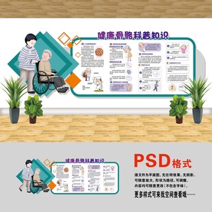 健康骨骼