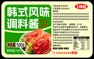 咸菜食品标签韩式调料酱辣白菜