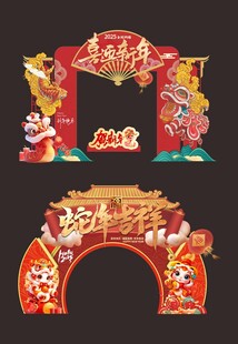 2025蛇年门头美陈