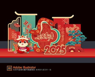 蛇年舞台背景布置