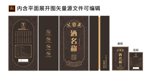 书本盒酱酒白酒包装图片