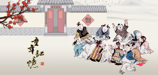 童子闹春丢手绢