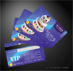 蛋糕会员卡