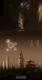 宣传海报（朋友圈）