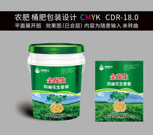 花生桶肥设计