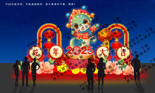 蛇年新春灯饰蛇年大吉