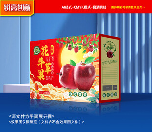 花牛苹果包装 蛇果礼盒