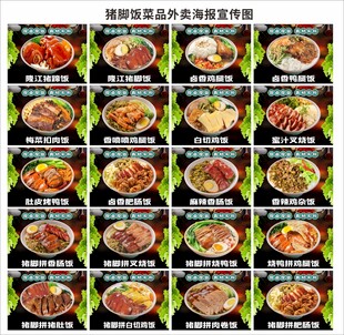 猪脚饭菜品图