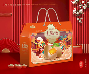 鸡蛋包装 特产礼盒