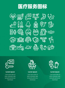 医疗服务图标