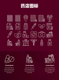 药店图标