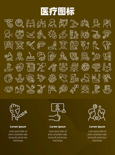 医疗图标