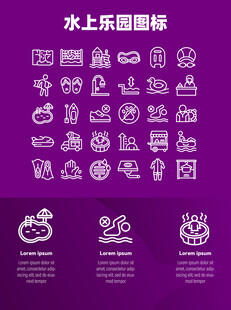 水上乐园图标