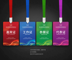 胸卡 工作证 工作牌