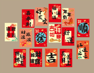 新年明信片心愿墙图片