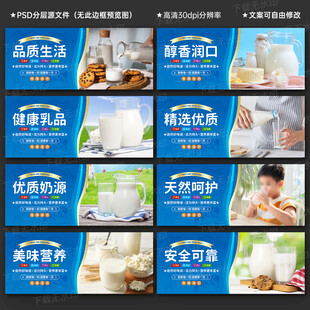 牛奶海报