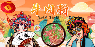 牛肉粉