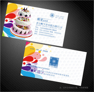 蛋糕名片