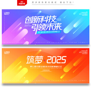活动背景
