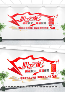 公司企业文化墙