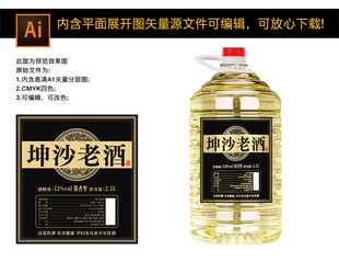 桶装白酒坤沙老酒酒标图片