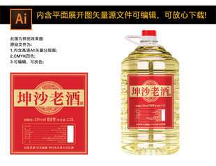 桶装散装白酒坤沙老酒酒标图片