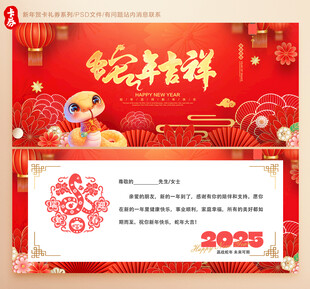 新年贺卡