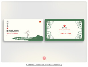 中式名片 
