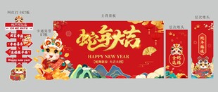 蛇年新年元旦美陈堆头网红拍照框