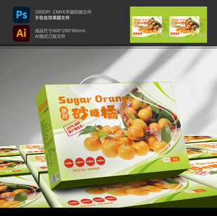 砂糖橘包装