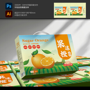 果冻橙包装