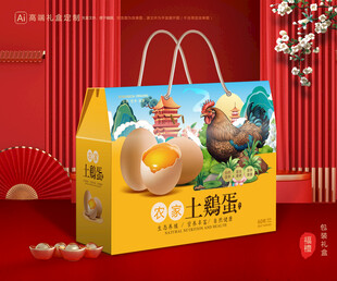 土鸡蛋包装 特产礼盒