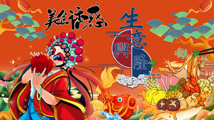 麻辣烫生意兴隆