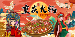 重庆火锅背景墙