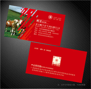 牛名片