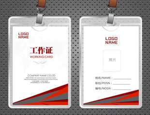 工厂工作证 