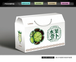 水果萝卜礼盒 沙窝萝卜包装