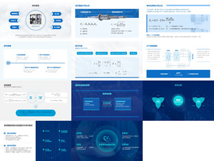 工业伺服控制系统研究论文PPT