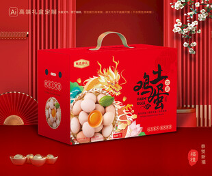 土鸡蛋包装 特产礼盒