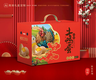 土鸡蛋包装 特产礼盒