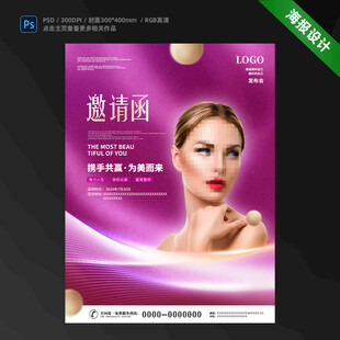 商业海报系列