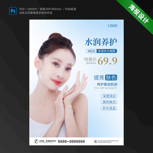 商业海报系列
