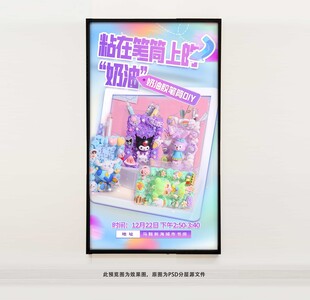 DIY奶油胶笔筒海报