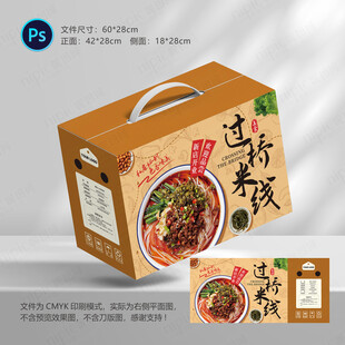 过桥米线包装