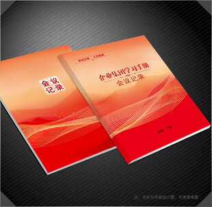 红色封面