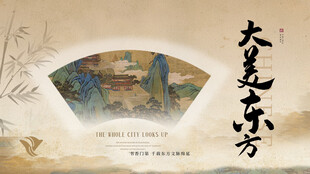 中国风新中式非遗地产